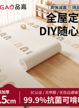 IXPE爬爬垫可裁剪早教中心拼接儿童爬行垫全屋通铺隔音地垫定制