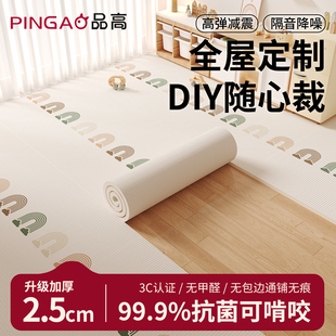 IXPE爬爬垫可裁剪早教中心拼接儿童爬行垫全屋通铺隔音地垫定制