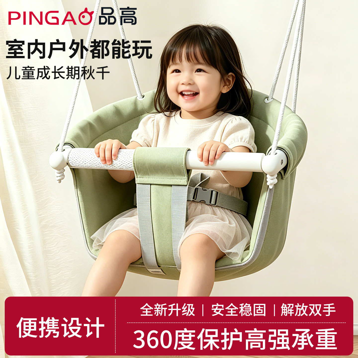 儿童室内外小孩便携吊椅秋千图片