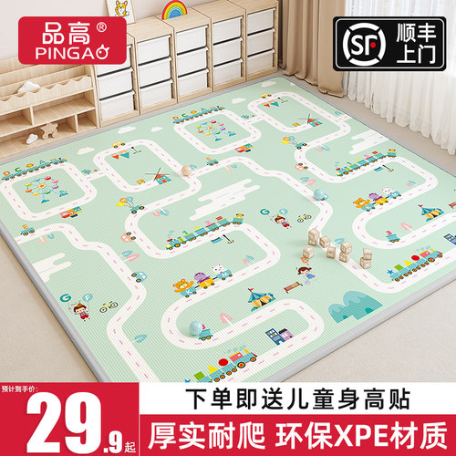 无毒无味加厚防摔宝宝爬行垫