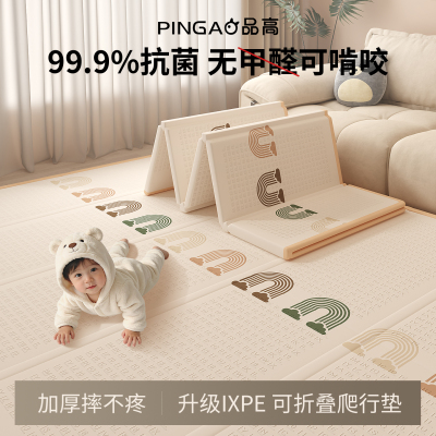 iXPE加厚爬爬垫3s折叠便携收纳