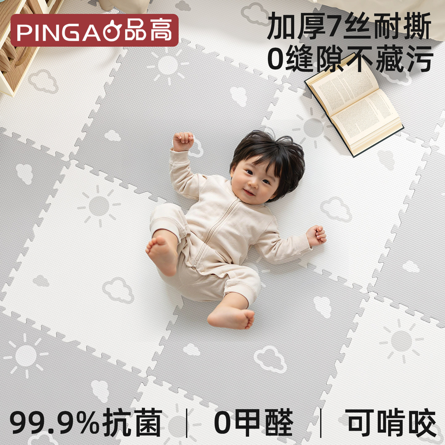 宝宝爬行垫xpe拼接加厚2.5cm定制家用客厅垫子儿童地垫婴儿爬爬垫,玩具/童车/益智/积木/模型,爬行垫,淘宝优惠券,粉丝福利购,淘宝优惠卷