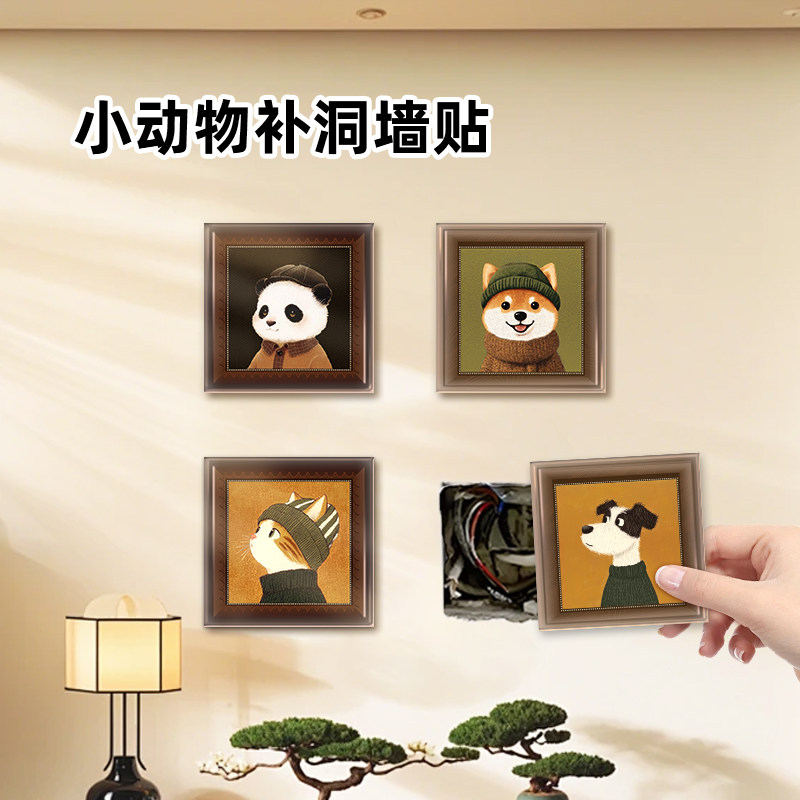 中古风墙面遮丑装饰盖补洞墙贴柜门防水熊猫贴画 画墙壁改造瓷砖,家居饰品,软装墙贴,淘宝优惠券,粉丝福利购,淘宝优惠卷