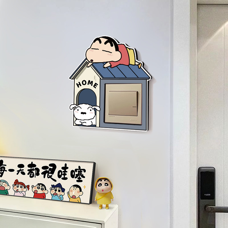 蜡笔小新卡通创意墙面开关贴边框套插座面板保护套简约装饰墙贴,家居饰品,开关贴,淘宝优惠券,粉丝福利购,淘宝优惠卷