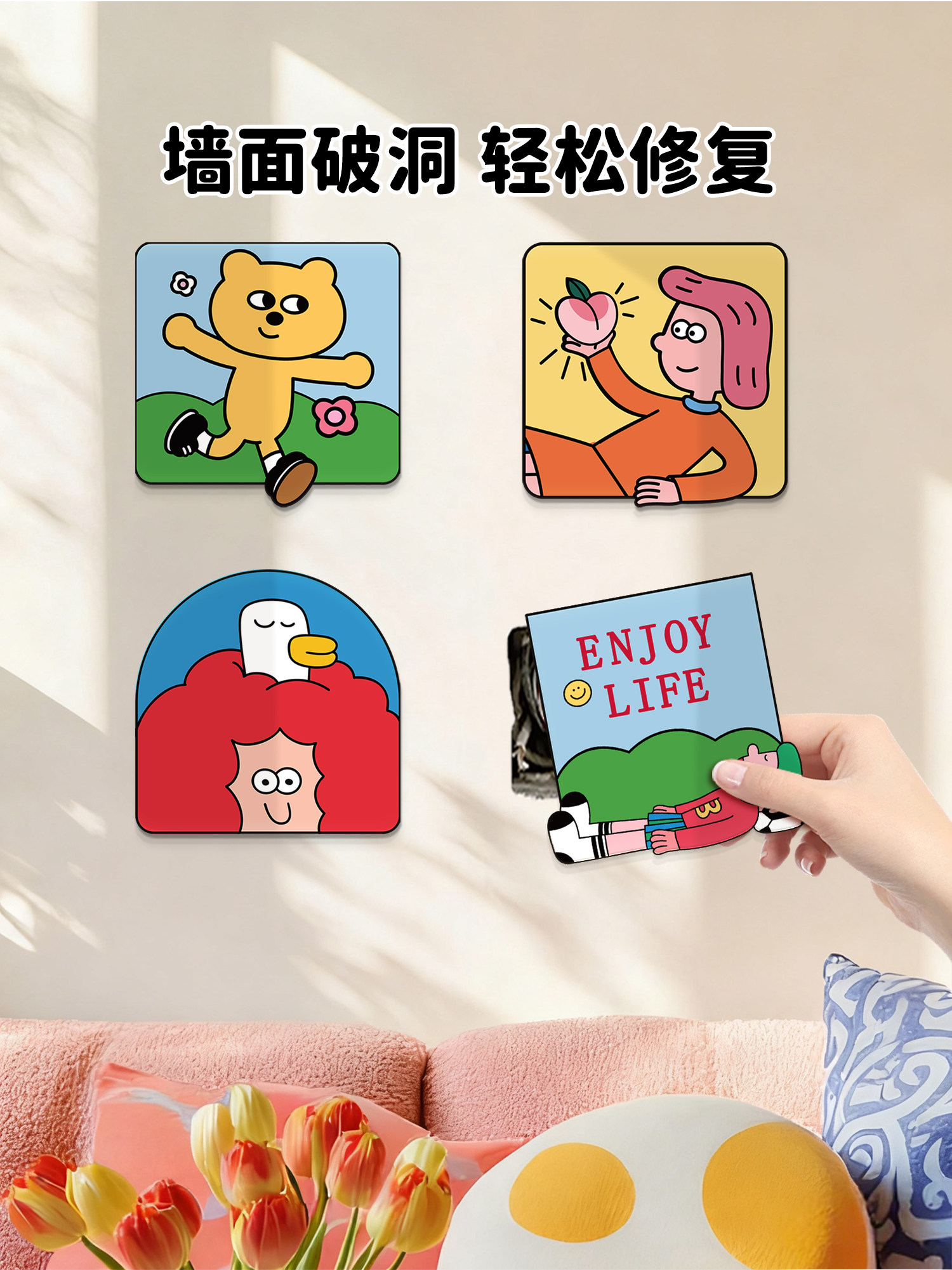 多巴胺墙面美化装饰补洞神器遮丑贴堵洞墙面遮挡贴墙面遮挡小贴画,家居饰品,软装墙贴,淘宝优惠券,粉丝福利购,淘宝优惠卷