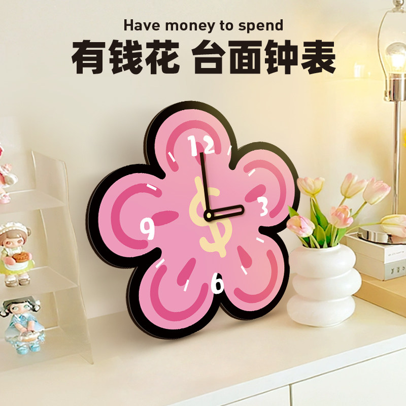 多巴胺桌面时钟摆件挂墙有钱花创意钟表摆台式座钟客厅挂钟装饰品