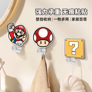 玛利欧厨房挂钩创意可爱免打孔多巴胺压克力浴室擦手巾无痕黏钩