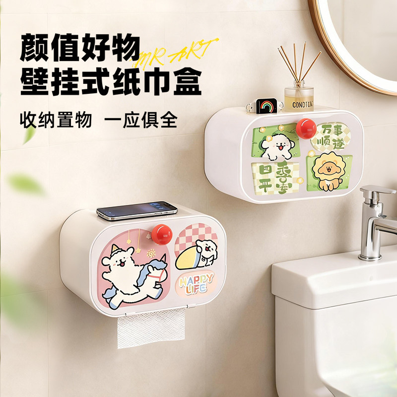 卡通小狗卫生间厕纸盒厕所纸巾盒防水抽纸盒卫生纸置物架壁挂上墙,家庭/个人清洁工具,卷纸器/纸巾架,淘宝优惠券,粉丝福利购,淘宝优惠卷