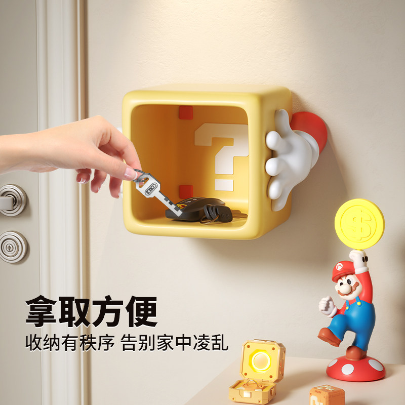 玛利欧钥匙置物架摆件门口壁挂收纳玄关挂架墙面装饰墙壁挂钩隔板