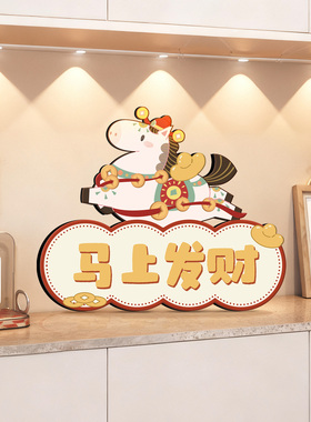 马上有钱小摆画【马年抢先上新】