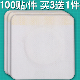 正品三伏贴布空白贴膏贴穴位贴100片成人儿童肚脐透气固定无纺布