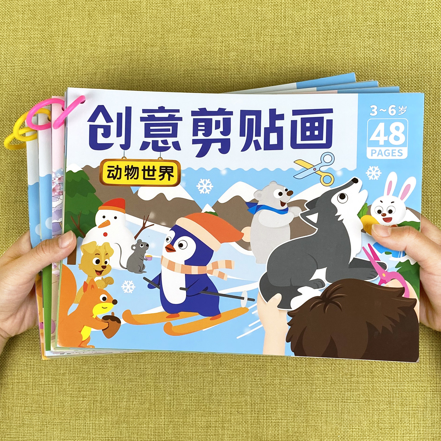 儿童趣味卡通创意剪贴画