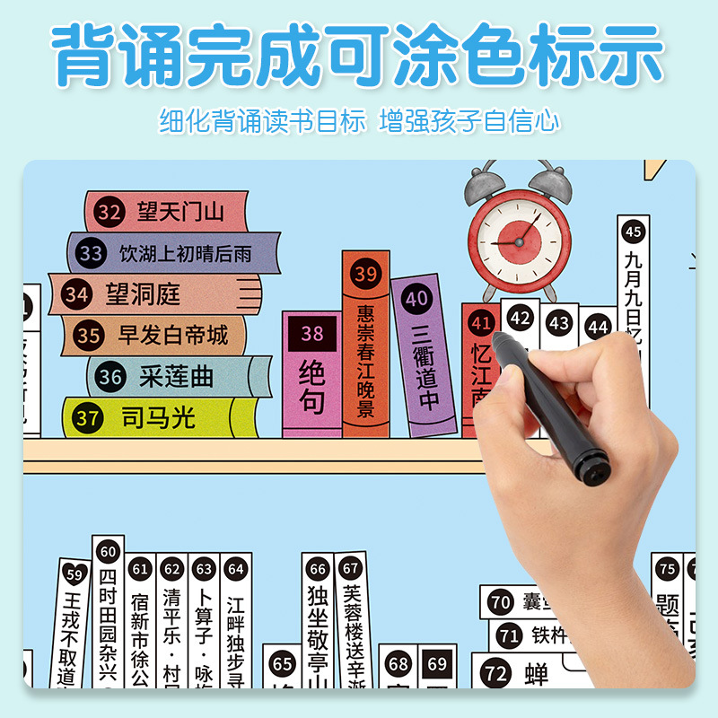 小学生自律计划表打卡挂图