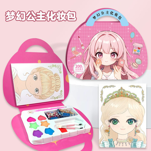 女孩子公主化妆包儿童玩具