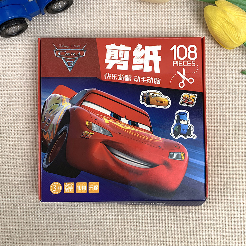 闪电麦昆趣味益智手工剪纸书幼儿手工折纸/剪纸书