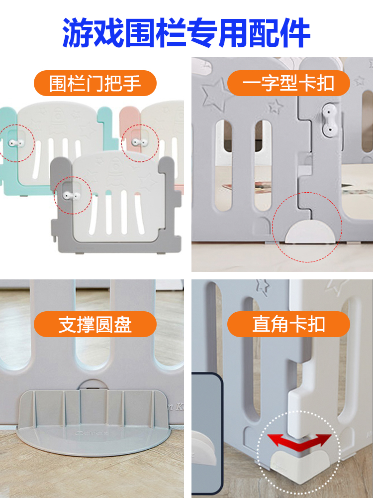 韩国caraz儿童游戏围栏配件底座宝宝防护栏固定卡扣 围栏卡槽