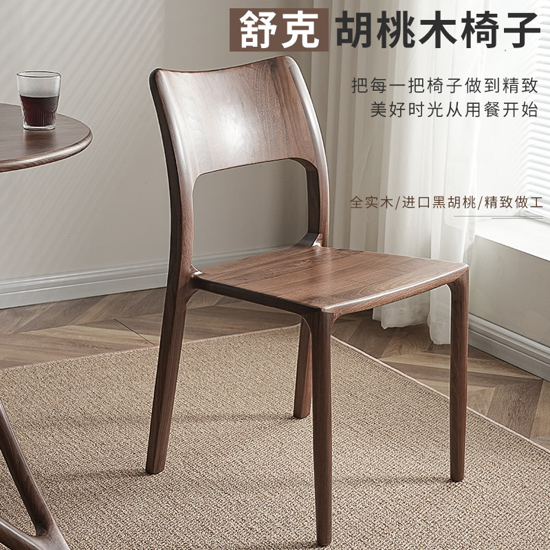 佐典北美黑胡桃木现代简约