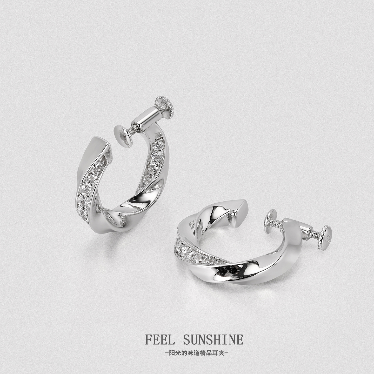 阳光的味道精品螺旋耳夹