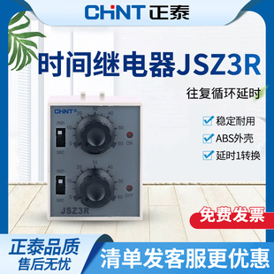 时间继电器通用型安装 接线底座 CZS08X 正泰时间继电器底座