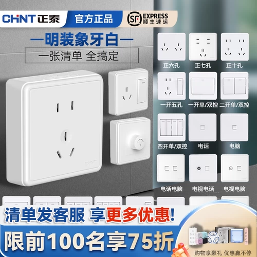 Zhengtai 1C Mingfang Switch Douse с одним открывающимся пятью стенами -отверстием с двойной световой коробкой с двойной коробкой