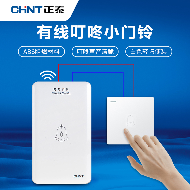 正泰叮咚门铃220V交流明装门铃家用酒店机械悬挂有线小号门铃音响|ruв категории электронный/электрик, интеллектуальные системы, Другие интеллектуальные домой - от Buy2taobao.com для оказания профессиональной услуги покупки агента Taobao