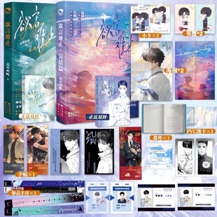 欲言难止小说正版实体书全2册1+2完结篇麦香鸡呢著陆赫扬x许则青春文学原耽酸涩双男主小说囚于永夜荒野植被畅销实体书小则鹿鹤羊