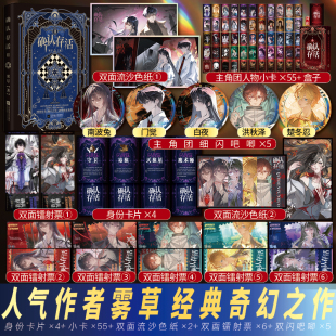 【印特签】 确认存活1 2 雾草她不会死实体书门觉×白夜奇幻悬疑青春文学言情无限流爽文新增独家番外热血群像小说实体书