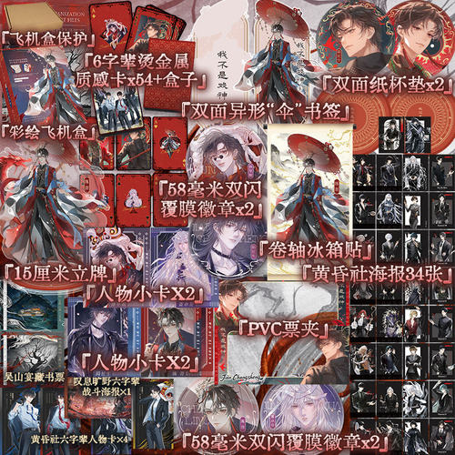 正版！我不是戏神小说全9册