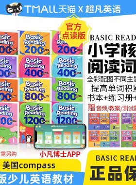 key words Basic Reading 400词 1级别
