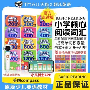key words Basic Reading 400词 1级别