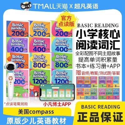 key words Basic Reading 400词 1级别