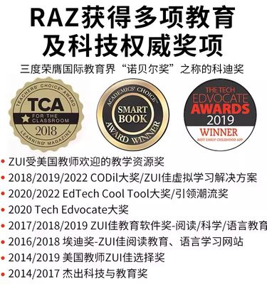 raz分级阅读绘本美国原版新华