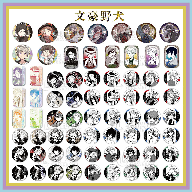 正版官谷【可任选徽章】文豪野犬 第1.2.3弹徽章吧唧 中华风太宰治中原中也芥川龙之介 吧唧周边原作官谷双黑漫画书画集 天闻角川