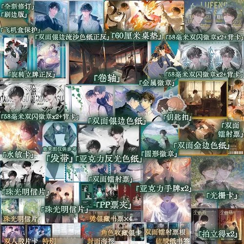 正版！小蘑菇小说+漫画实体书