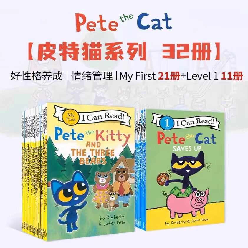 can read系列皮特猫Pete the Cat 13册/33册纸板盒装儿童英语分级阅读物早教启蒙学习英语绘本图画故事分级阅读情绪管理