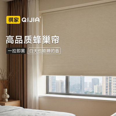 电动蜂巢帘卷帘全遮光隔热保温