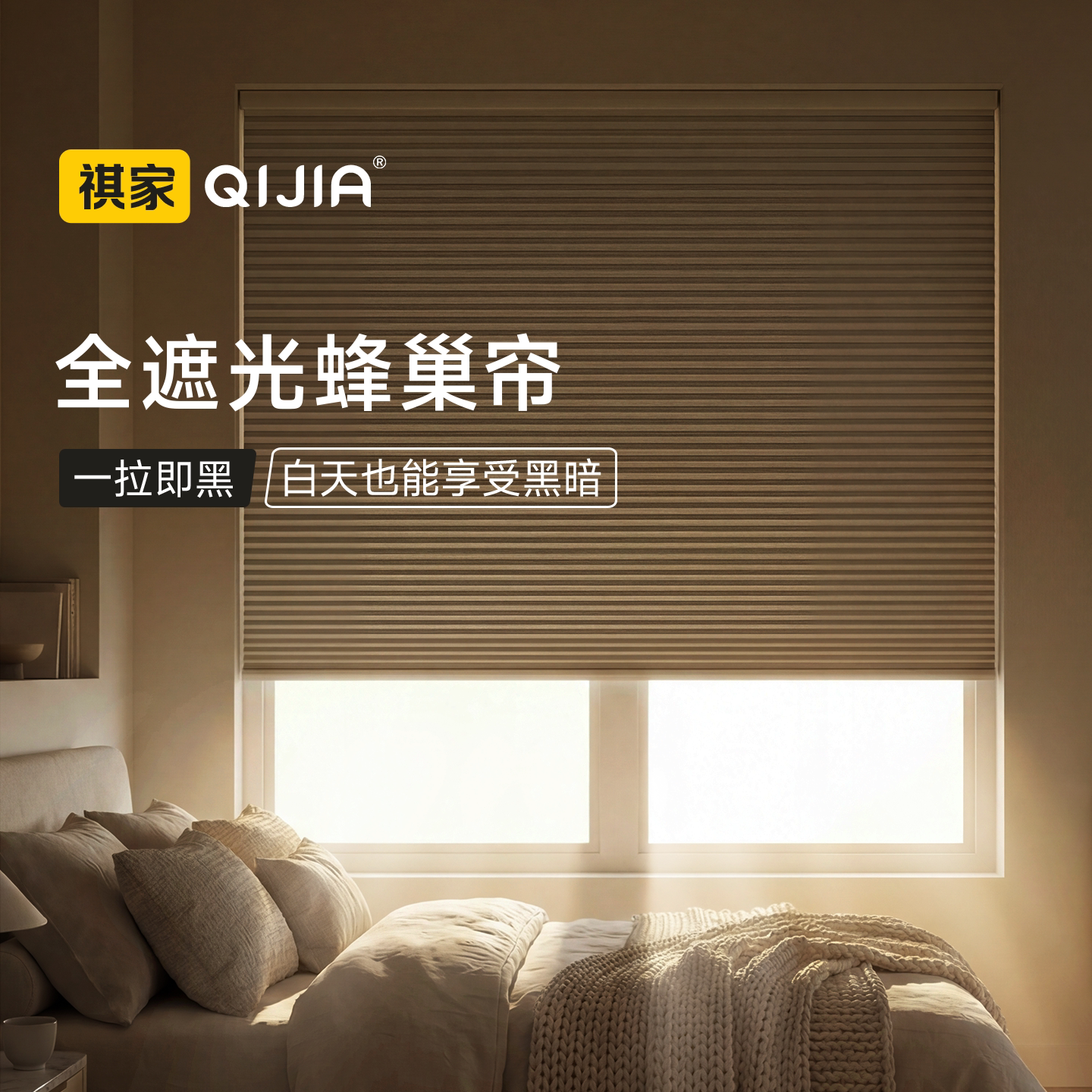 全遮光蜂巢帘卧室免打孔风琴帘图片