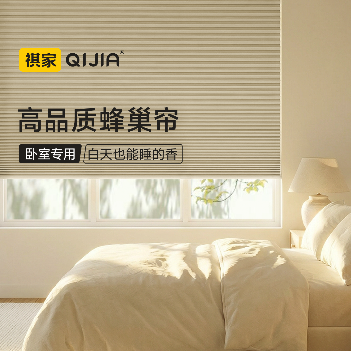 卧室专用蜂巢帘免打孔遮光遮阳防窥升降主卧儿童房遮挡帘百叶窗帘,居家布艺,蜂巢帘,淘宝优惠券,粉丝福利购,淘宝优惠卷