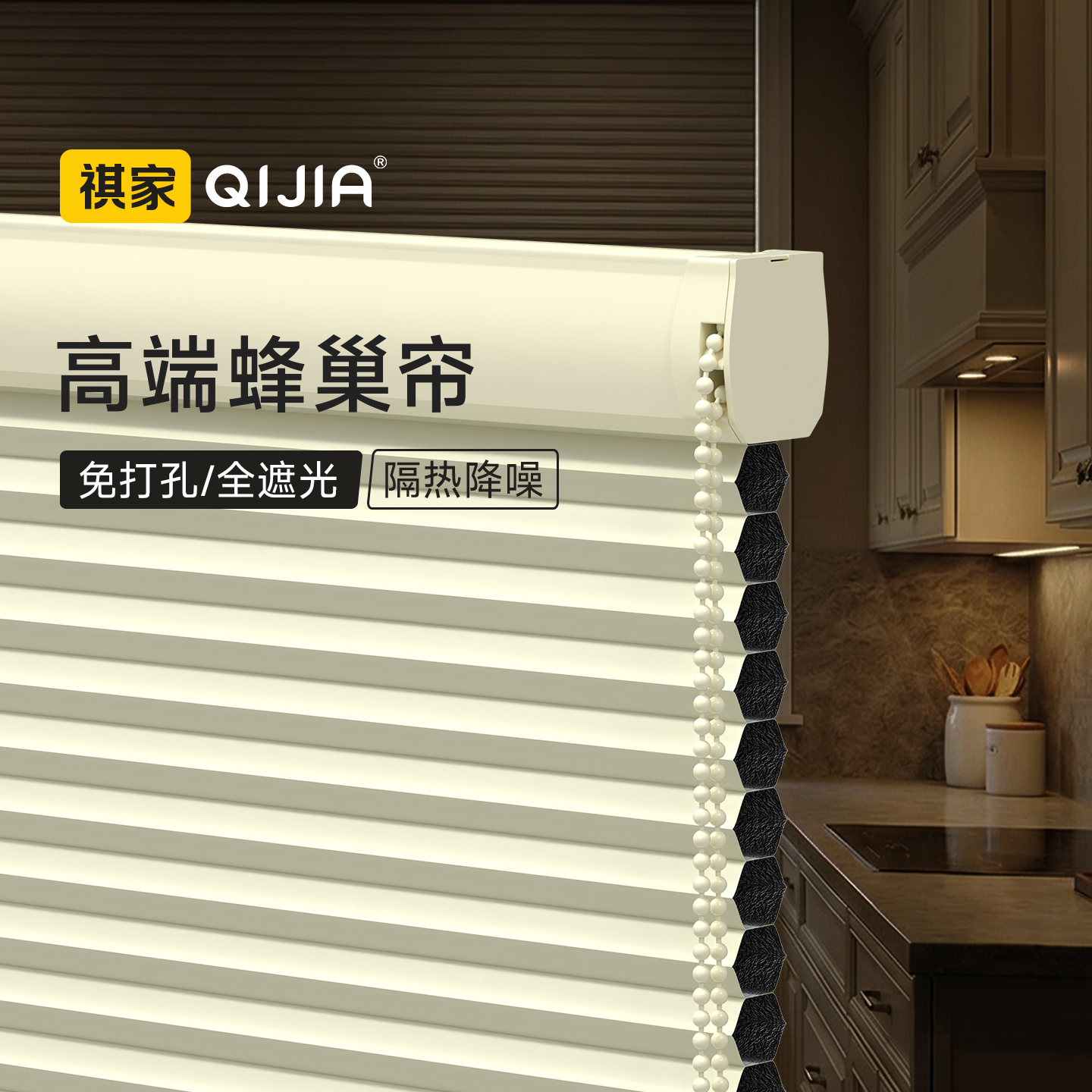 厨房专用蜂巢帘免打孔防水防油污遮光遮阳升降餐厅遮挡帘百叶窗帘,居家布艺,蜂巢帘,淘宝优惠券,粉丝福利购,淘宝优惠卷