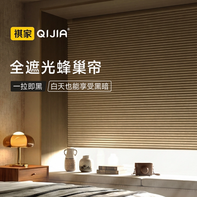 全遮光蜂巢帘卧室免打孔风琴帘