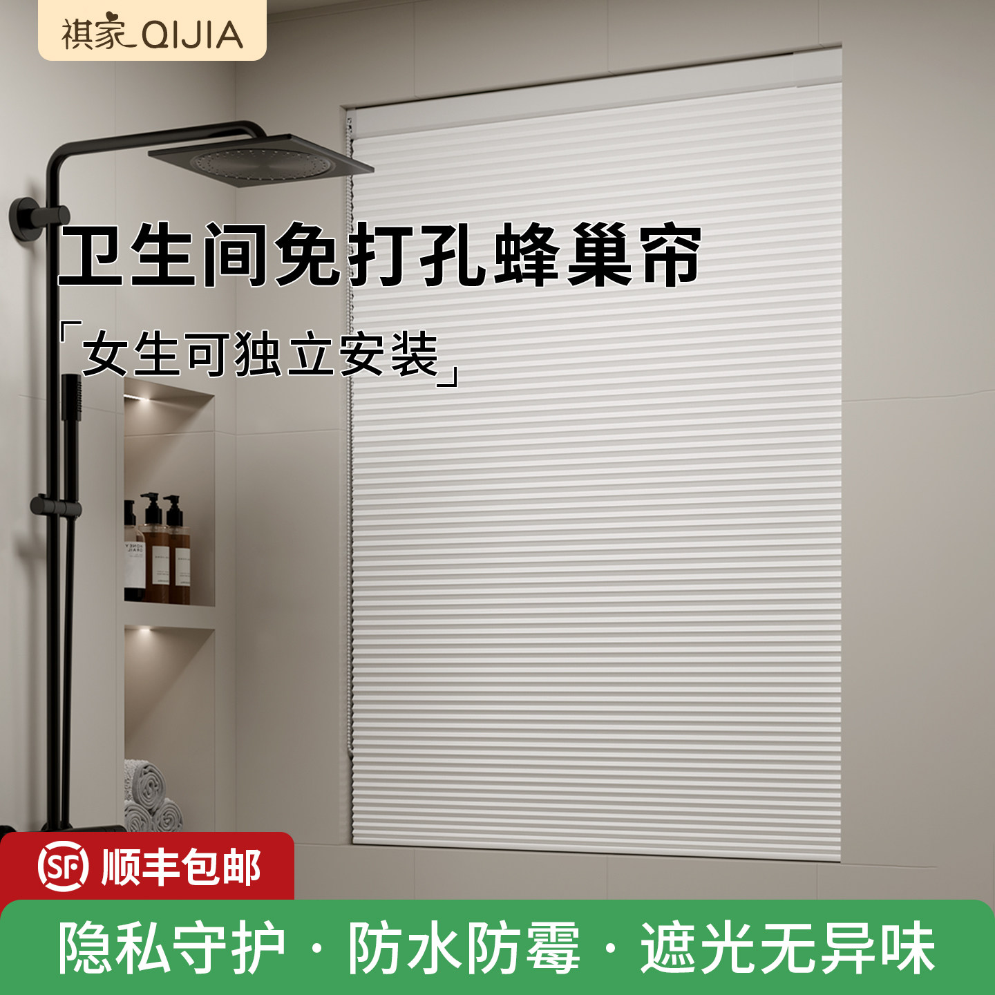 新款卫生间蜂巢窗帘遮光免打孔浴室厕所遮挡防水防霉防走光卷拉式