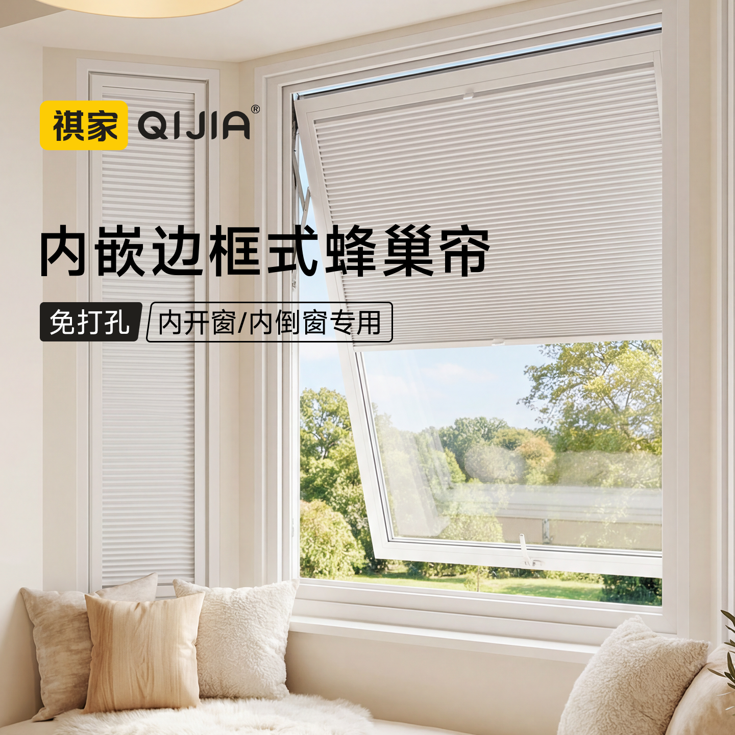 内开窗专用蜂巢帘免打孔内嵌式带框内置单玻磁控卫生间厨房卧室,居家布艺,蜂巢帘,淘宝优惠券,粉丝福利购,淘宝优惠卷