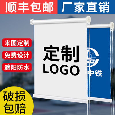 卷帘电动手拉式logo图案遮光遮阳