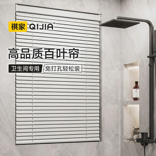卫生间专用百叶窗帘免打孔便捷牢固5秒速装厕所浴室遮挡升降卷拉