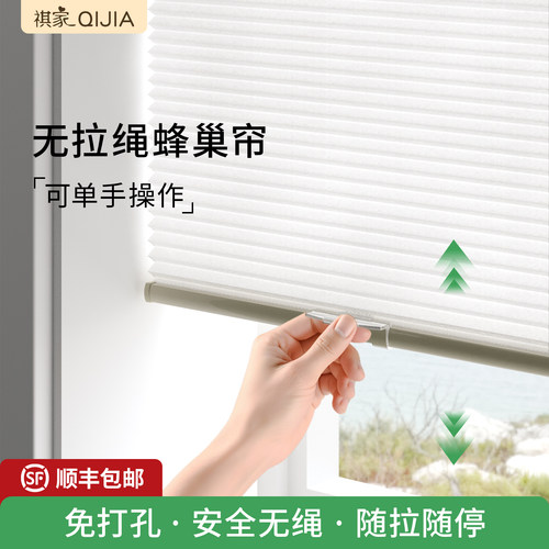 免打孔蜂巢帘冬暖夏凉