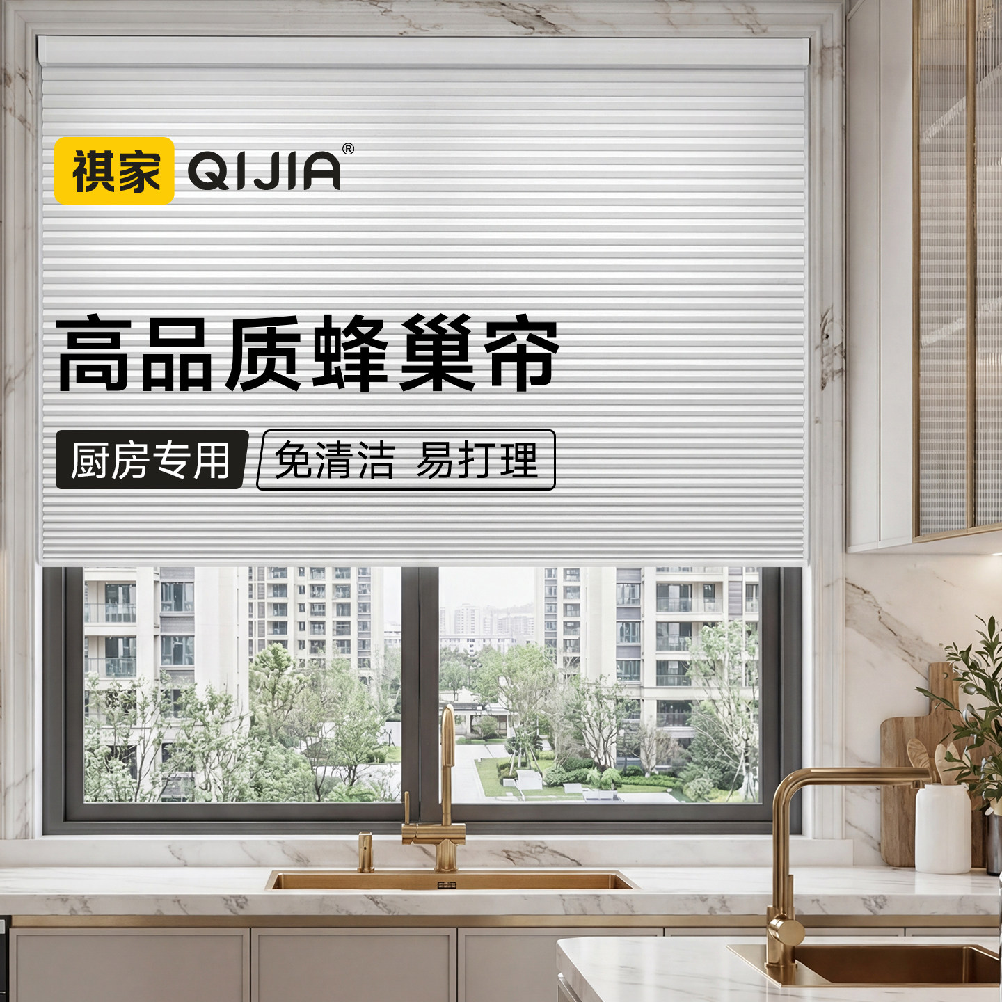 厨房专用蜂巢帘免打孔防水防油污遮光遮阳升降餐厅遮挡帘百叶窗帘