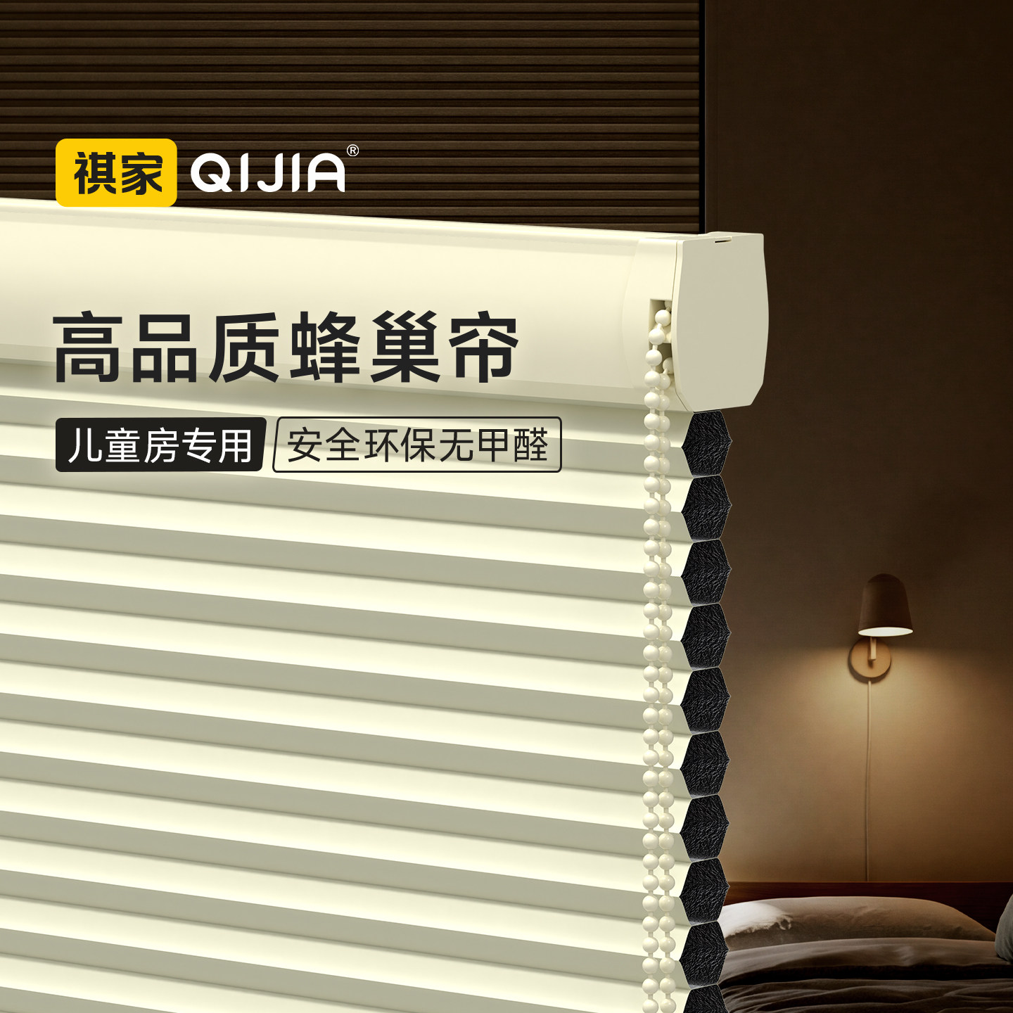 儿童房专用蜂巢帘免打孔遮光遮阳防窥升降卧室书房遮挡帘百叶窗帘,居家布艺,蜂巢帘,淘宝优惠券,粉丝福利购,淘宝优惠卷