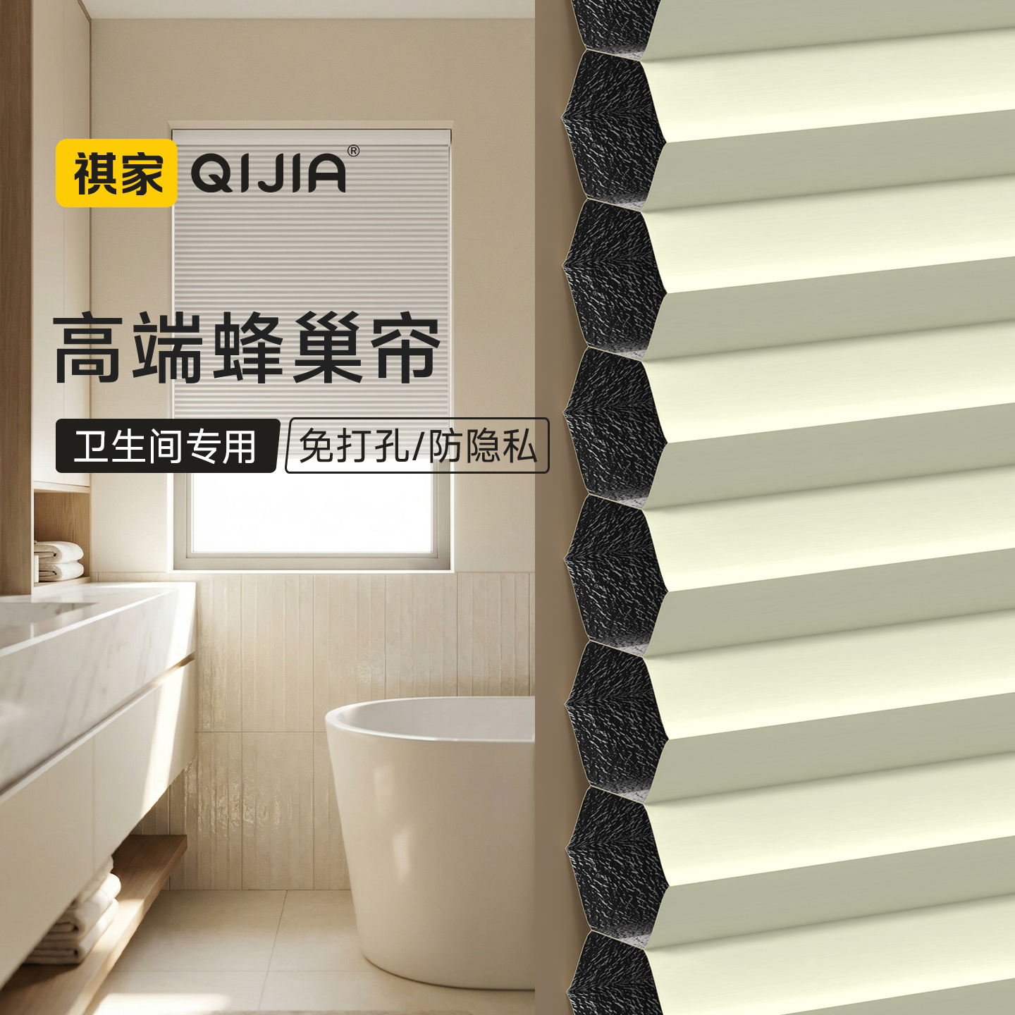 卫生间专用蜂巢帘卷帘免打孔全遮光防水防窥窗帘百叶帘蜂窝风琴帘,居家布艺,百叶帘/折帘/罗马帘,淘宝优惠券,粉丝福利购,淘宝优惠卷