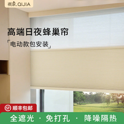 祺家梦幻帘客厅阳台电动智能