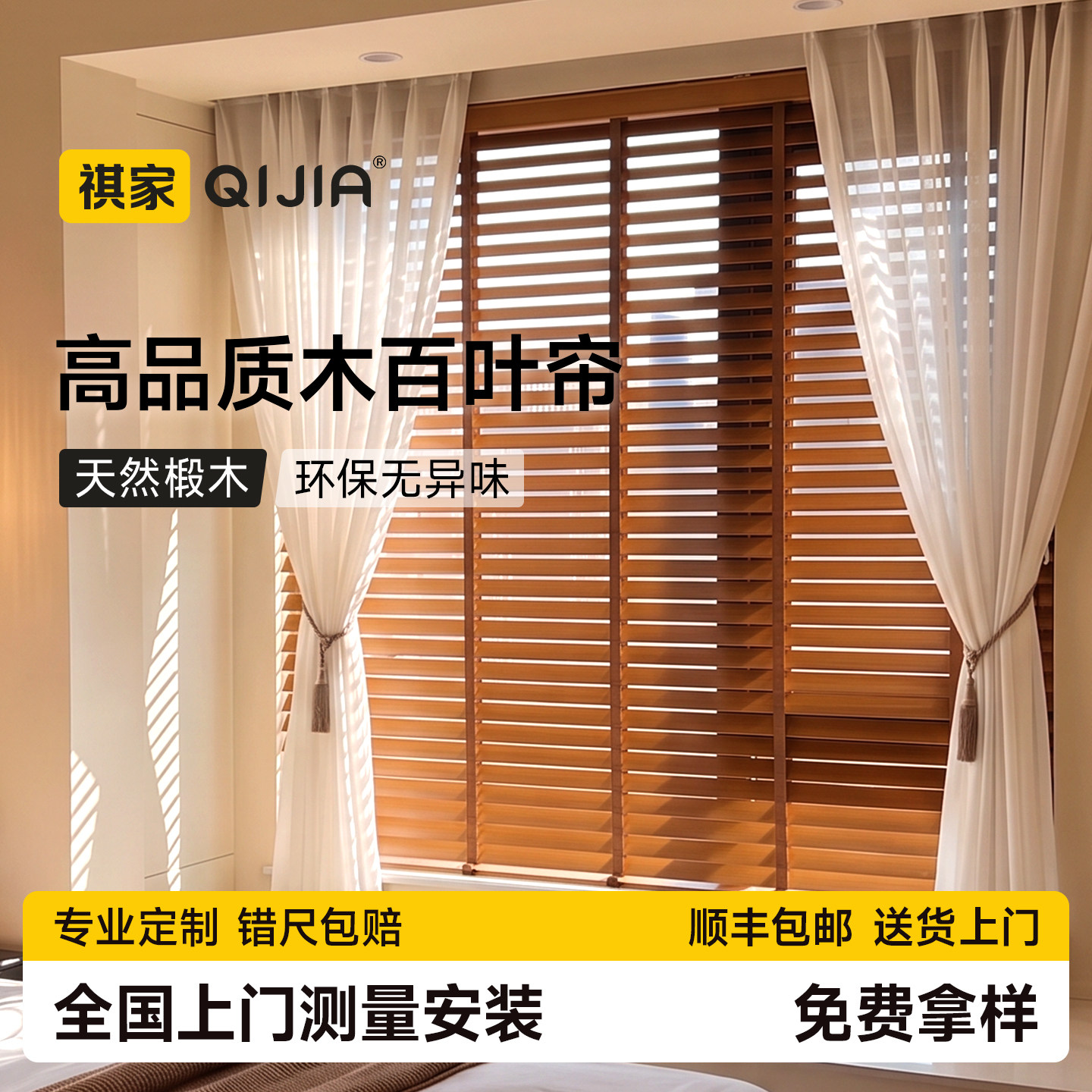 实木百叶窗帘中古风电动智能										